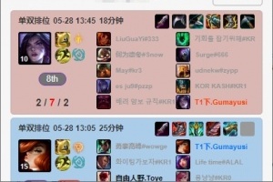 偶像入选名人堂！Gumayusi赛前登上韩服玩了一把卡莎，但战绩2-7-2