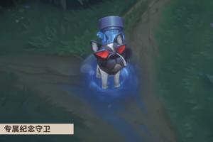 官方也是小黑子？购买Uzi名人堂皮肤通行证 将获得“洗澡狗”守卫皮肤