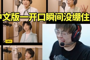 抽象！sask听AI水晶哥中日双语翻唱Lemon：开口瞬间绷不住狂笑！