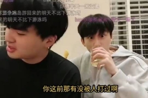 Doinb谈冰岛十六强后：我差点抑郁了 你们两16强出去玩也不叫我！