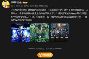 经典复刻詹俊：马雷斯卡，早早首发就安排主力阵容不就完了么