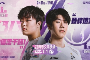 iG运营稀烂BP遭完爆 Elk超神Ez主宰3杀 BLG再下一城拿赛点