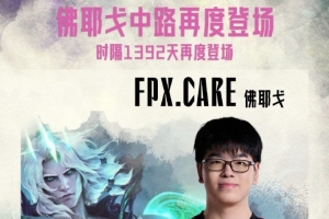 中单佛耶戈时隔1392天再度登场，上次使用者是TES.Knight