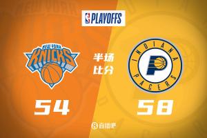 对抗激烈！布伦森+唐斯+哈利28中10 步行者半场领先尼克斯4分