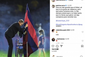 埃弗拉致敬恩里克纪念女儿：这超越了足球本身，你女儿永远在这里