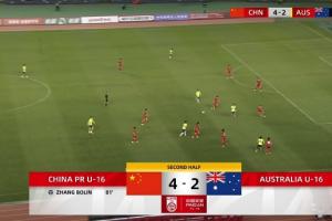 国少丢球后张伯霖迅速破门回应，国少4-2领先澳大利亚U16