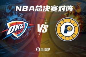 差异明显！夺冠概率更新：雷霆高达85% 步行者仅为15%