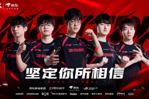 JDG超话怒斥不敌WBG：你们是不是跟t1关门疯狂训练去了?这么像