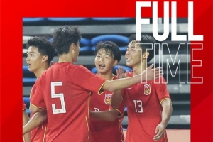 马德兴：U16国少夺冠锻炼价值高 暴露问题亟需正视