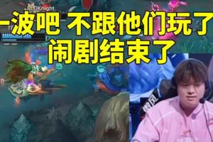 这里没宙斯啊！Bin胜决交手圣枪哥 连续交手三位最佳阵上单