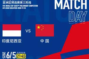 足彩印尼胜赔率1赔1.75，国足胜赔率从4.35一路降至3.28