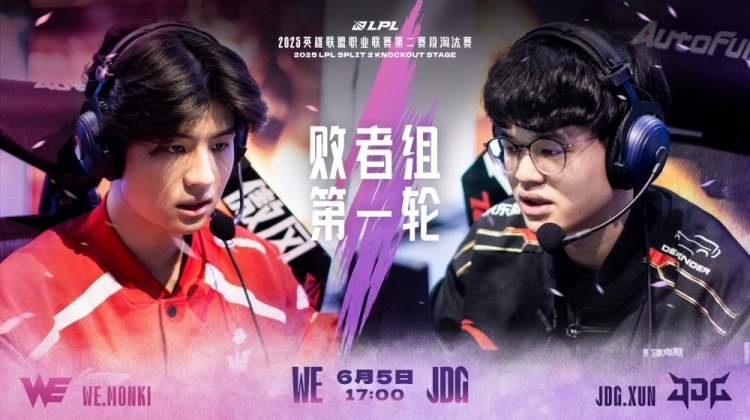 小编吃饱了！Missing洛昏头狂送 Xun千珏失误连连 WE拿赛点