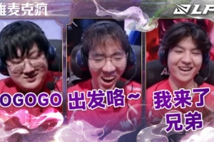 WEvsJDG赛场语音 Monki：GoGoGo～兄弟们拿下咯！