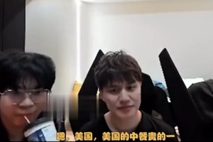 美国的中餐贵的一！Mark：七八个人一顿花了1W，配送费两千多