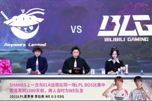 Shanks和Elk上一次同时出现在同一场BO5还是1380天前，当时二人还是队友