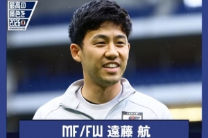 远藤航谈主场战印尼：要用胜利收官18强赛 不浪费每一场比赛机会