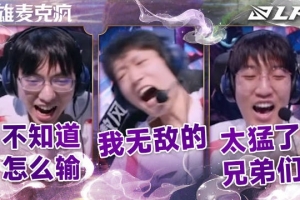 胜决AL战胜BLG语音公布：下野辅话语权较重，Shanks跳起来了