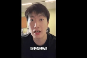 957评论管泽元看好WE视频：管，你还记得我们队名是WEB吗