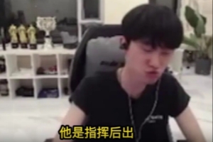 Doinb回应比赛被Ban英雄：我的英雄池问题，都怪我