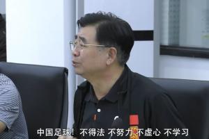 0-7日本之后宋凯批中国足球：不得法！不努力！不虚心！不学习！
