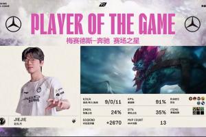 巨棒掌强权！Jiejie巨魔完美节奏砍下9-0-11的华丽战绩斩获MVP！