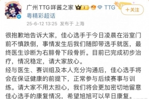 媒体人吐槽电竞选手浴室受伤：俱乐部不考虑加强浴室安全管理么