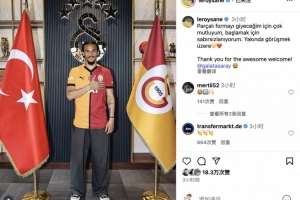 萨内社媒：穿上黄红战袍我无比幸福，谢谢你们热烈欢迎❤️