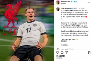 罗马诺：利物浦在等维尔茨结束假期，然后就进行体检和签约