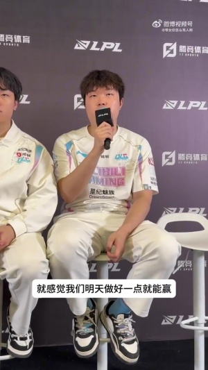 就是这么狂！Bin：上次输AL很可惜 明天做好点就能赢 获胜概率99%