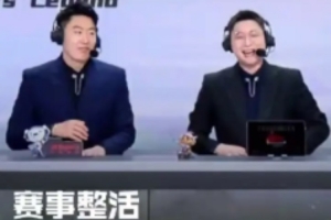 LPL赛事整活：管门还在发力！什么是管泽元的解说效果