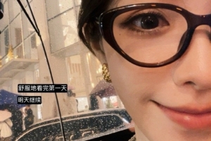 希然晒照发布观影感：电影里张曼玉张艾嘉叶倩文老师好美！