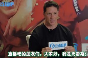 直播吧专访托雷斯：希望有天能执教马竞 中国足球需耐心&发展青训