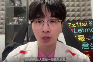 天舒带你了解LTA赛区：南美新王FUR，北美老对手FLY