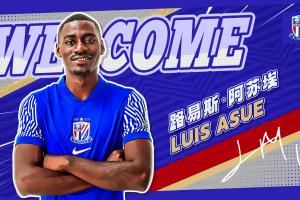 记者透露阿苏埃签约申花时间线：从选人到官宣仅用十余天