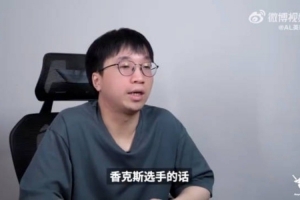 Tabe：Shanks这次难免大家都会期待 希望你技术跟心态都能够保持