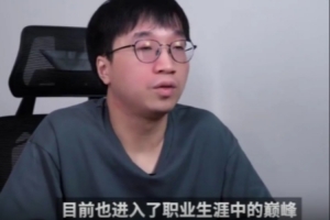 Tabe谈香克斯：是队内的开心果，希望MSI保持心态和技术