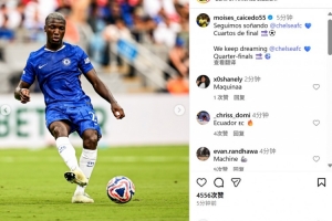 攻防一体，凯塞多社媒晒照：我们的梦想延续，1/4决赛很快到来