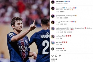 生涯首次双响！若奥-内维斯社媒纪念晋级：继续前进，巴黎加油！