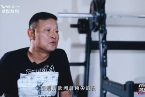 武汉女足主帅：期待年底世俱杯打欧洲冠军阿森纳，有机会再创历史