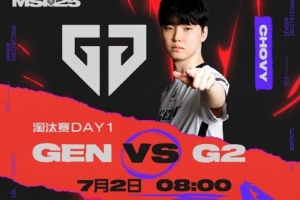 温哥华MSI正赛首日预告：2号早上8点来看GEN vs G2！
