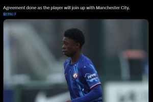 着眼未来！罗马诺：曼城将为青训营签下切尔西小将阿德西纳