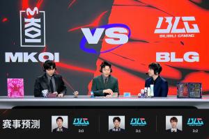 解说预测MSI今日赛果：全员看好BLG拿下MKOI 其中管泽元预测3-0