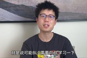 米勒赛评：Faker脑子放秤上都比BLG五人加起来多二两;下路是关键!