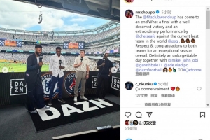 舒波莫廷晒与贝尔评述比赛合照：切尔西取得当之无愧的胜利