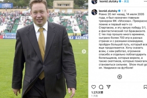 斯卢茨基晒照纪念执教生涯满20年：执教生涯超700场，但长路漫漫