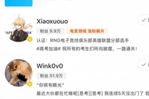 官宣只需等待！JDG新增关注上单xiaoxu和辅助Wink