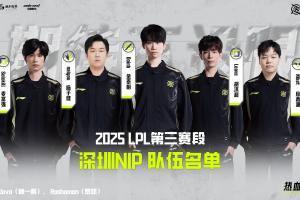 NIP第三赛段阵容：上单Solokill 打野naiyou 中单Doinb