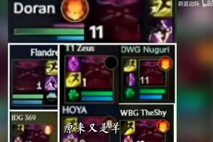 看到山羊就软？Bin被奥恩淘汰再添一名场面 BB成第8位用奥恩送走Bin选手