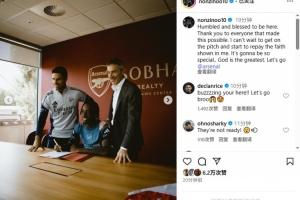 马杜埃凯社媒发文：心怀谦卑与感恩来到这里，一起前进，阿森纳！