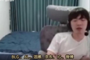 Cryin：今年S赛是BLG、AL、TES和IG，京东微博差一点
